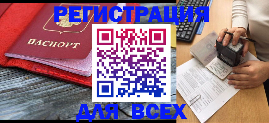 временная регистрация собственник в Боготоле