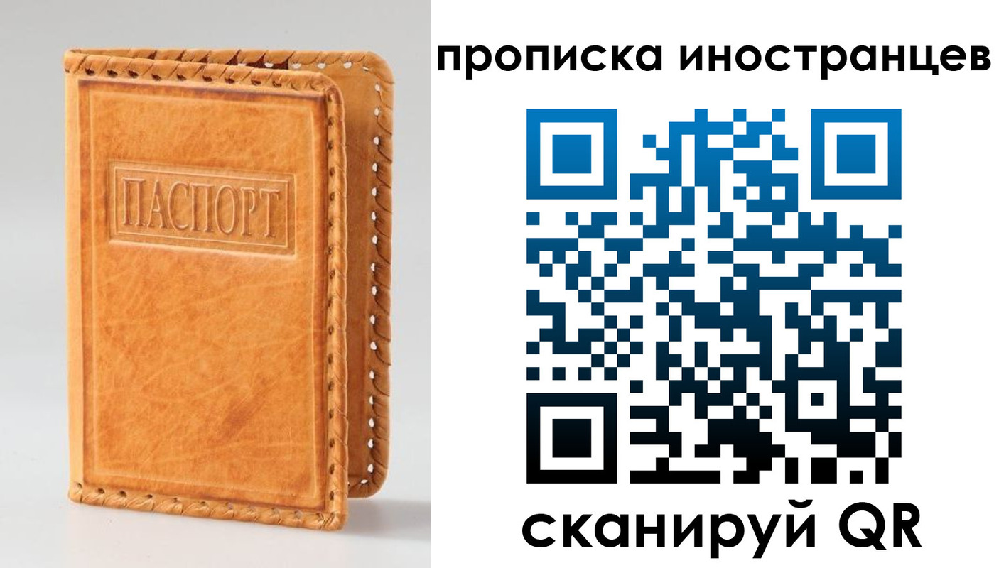 прописка для школы в Боготоле