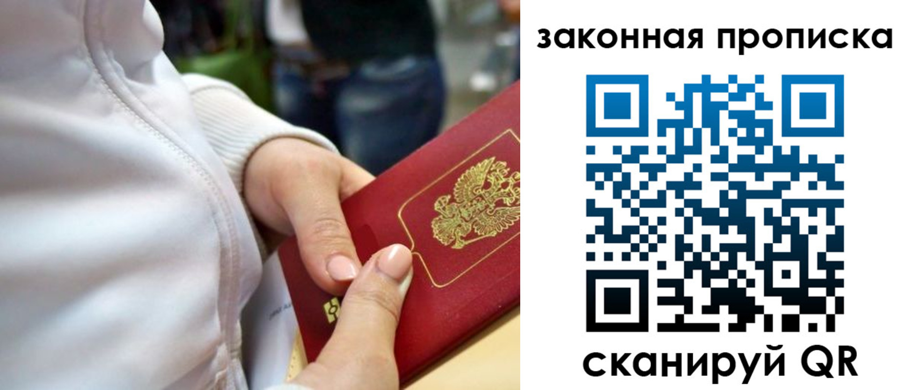 прописка от собственника в Боготоле