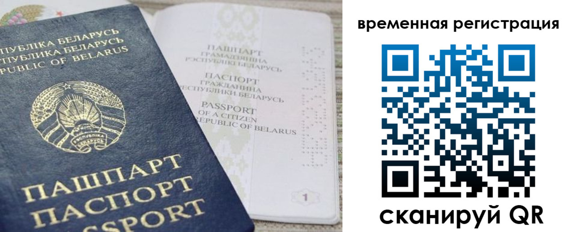 регистрация для дет. сада в Боготоле