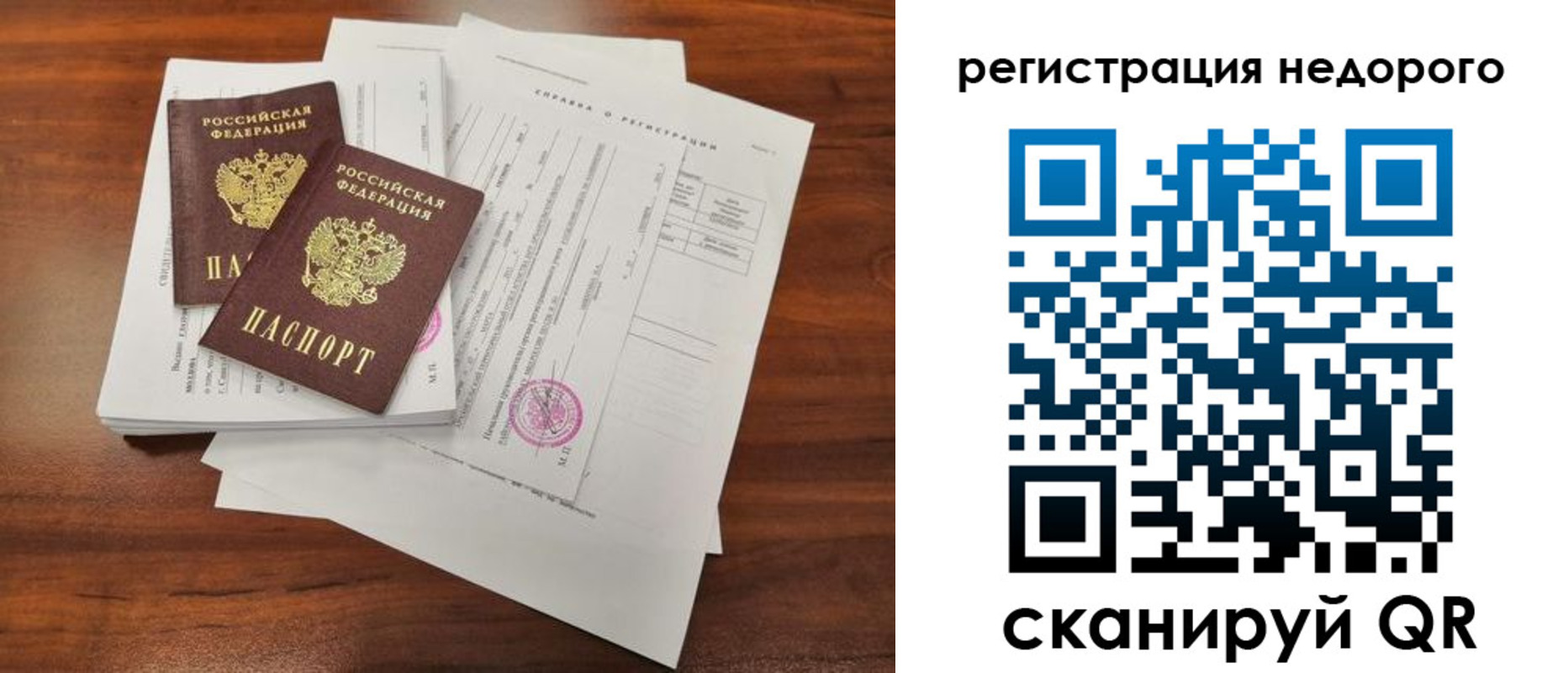 где прописаться в Боготоле