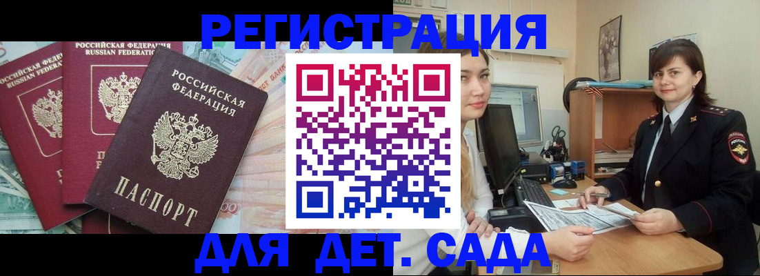временная регистрация гарантия в Боготоле