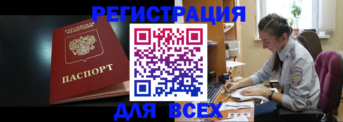временная регистрация адрес в Боготоле
