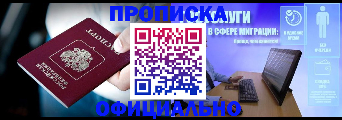 прописка паспорт в Боготоле