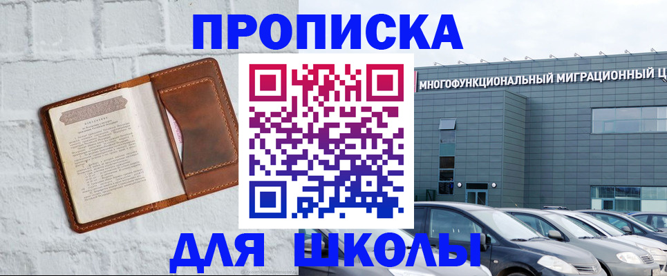 найти адрес прописки в Боготоле
