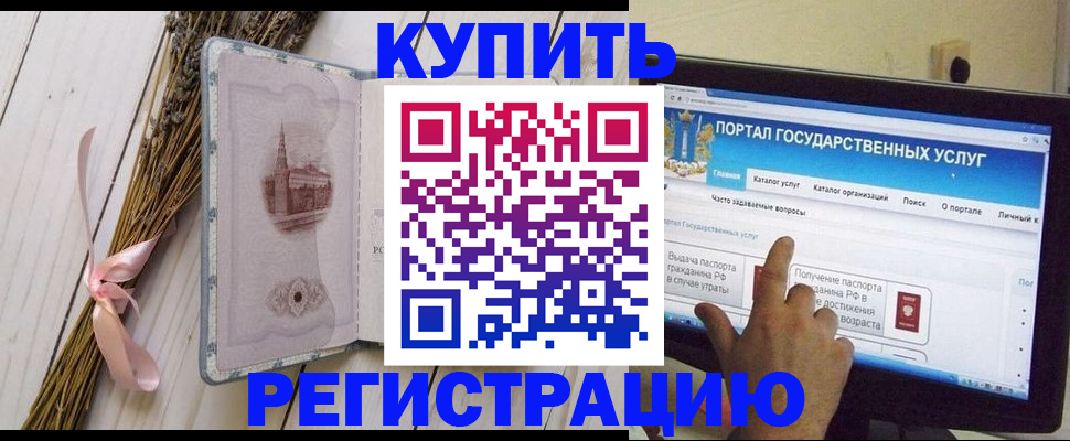 прописка поиск в Боготоле