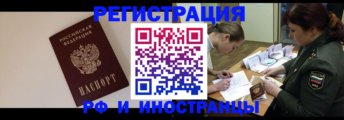 прописка ребенка в Боготоле