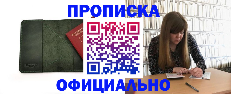 временная регистрация собственник в Боготоле