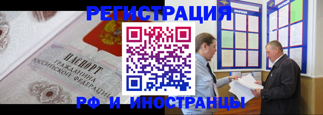 временная прописка в Боготоле